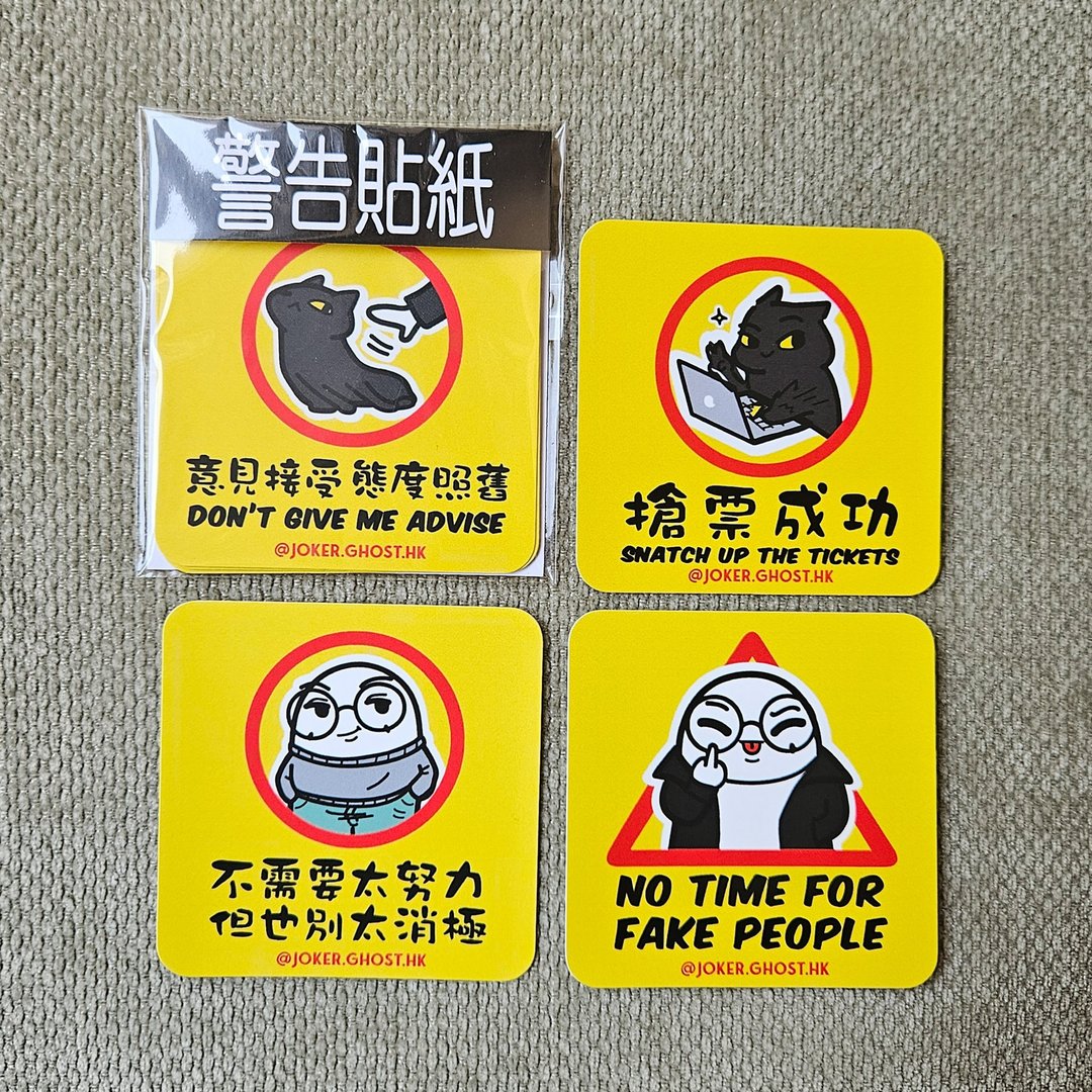 贴纸 | 警告贴纸 (黑) - 贴纸 - 纸 黑色
