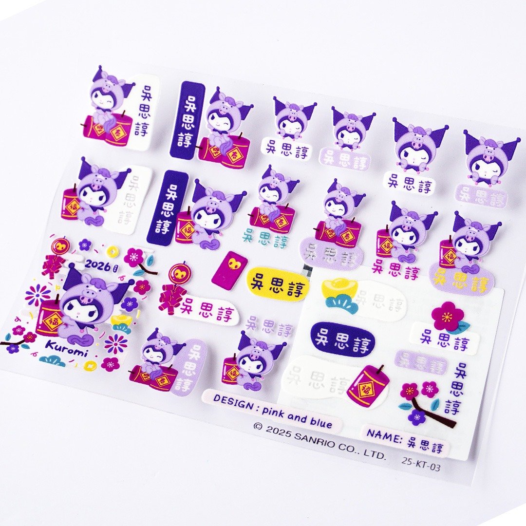 马年限定 酷洛米 定制化姓名贴 三丽鸥 防水 UV 水晶 A6 - 贴纸 - 其他材质 