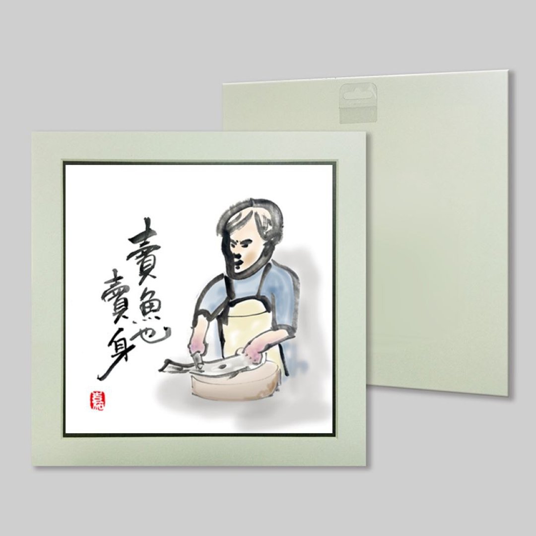 鱼也卖身 (70) - 摆饰 - 纸 