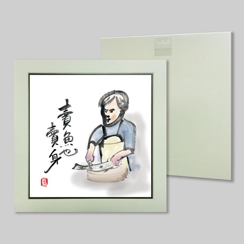 鱼也卖身 (70) - 摆饰 - 纸 