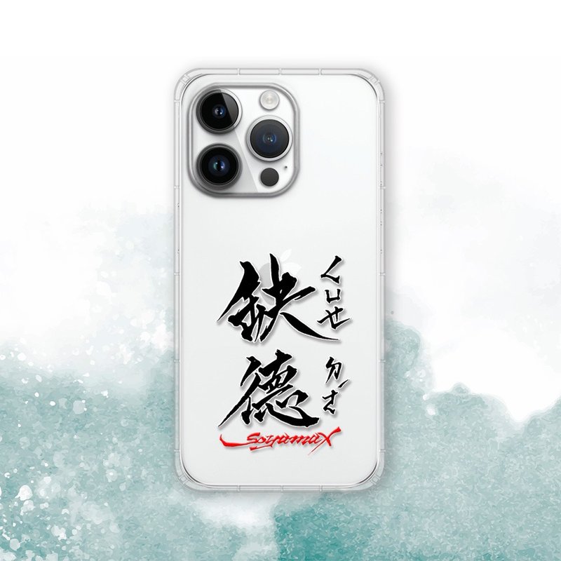 联名 Soyamax 缘笔书家 缺德 防摔手机壳 SYAA08 - 手机壳/手机套 - 硅胶 透明