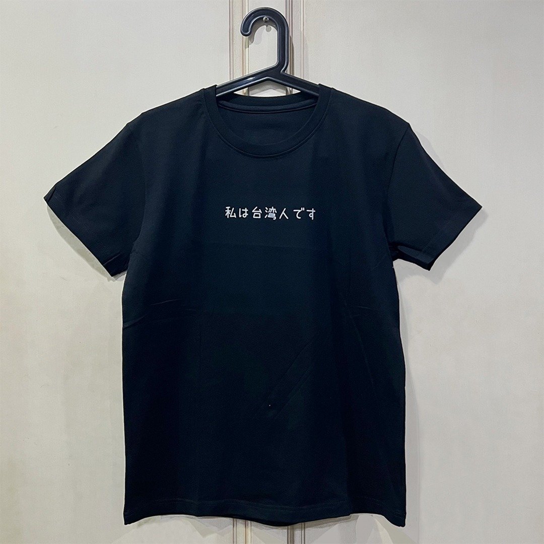 定制化 中文日文英文 自订文字内容 反光衣 棉T 反光T-shirt - 男装上衣/T 恤 - 棉 