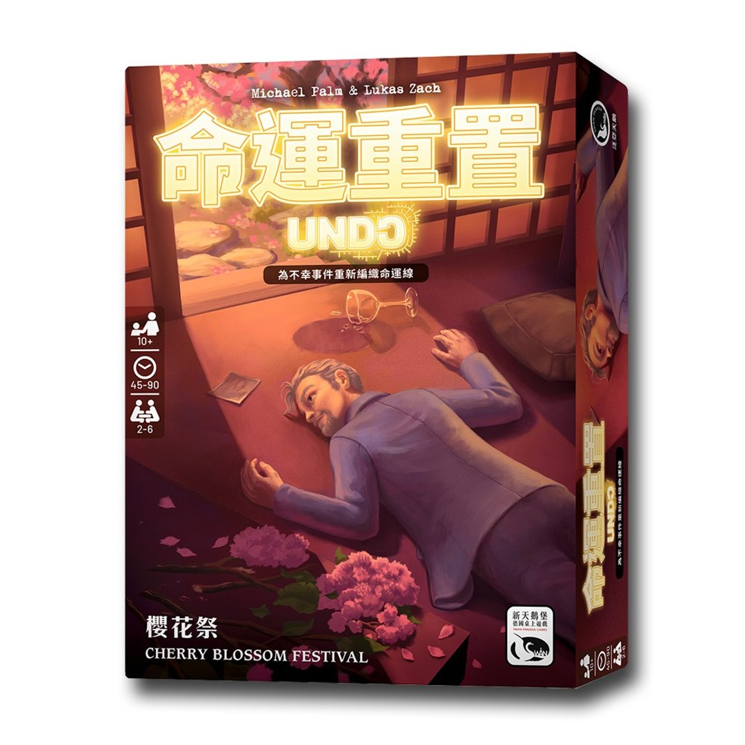 【新天鹅堡桌游】命运重置・樱花祭UNDO:Cherry Blossom Festival - 桌游/玩具 - 其他材质 多色