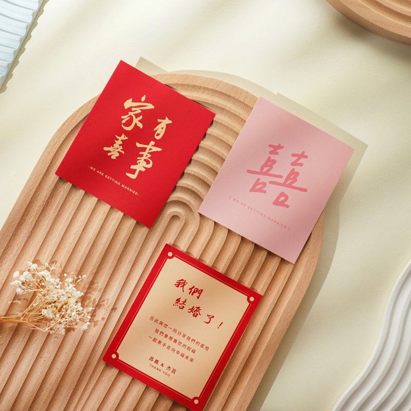 【定制喜饼卡】少量定制喜饼卡 结婚通知小卡 设计师款 质感信封 - 卡片/明信片 - 纸 红色