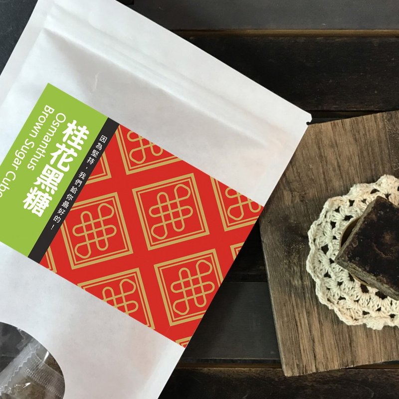 【好日好食】好饮系列 手工桂花黑糖(3包入) - 其他 - 其他材质 