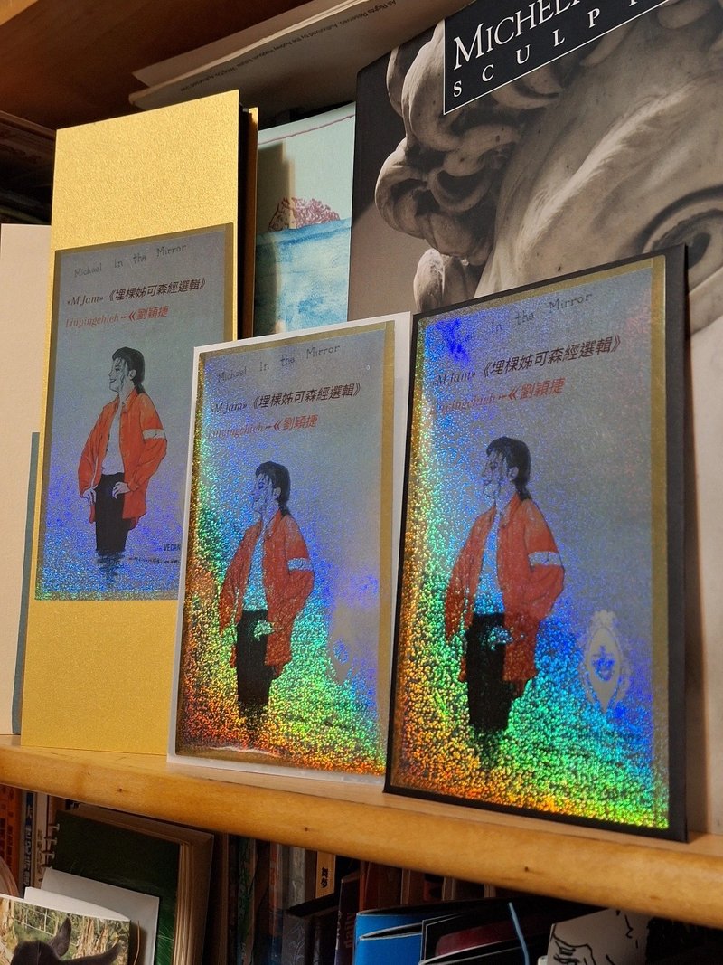 M Jam 黑 或 白 Michael Jackson Sutra Vegan Meme 巨根咩咩弗袋 - 刊物/书籍 - 纸 多色