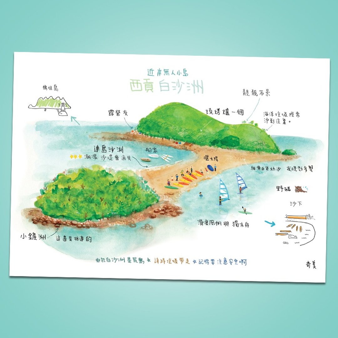 香港西贡小岛白沙洲明信片 - 卡片/明信片 - 纸 绿色