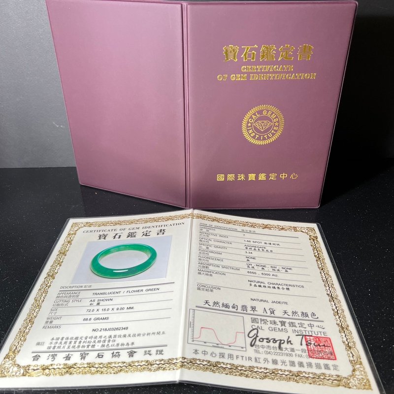 加购珠宝鉴定证书 - 其他 - 纸 咖啡色