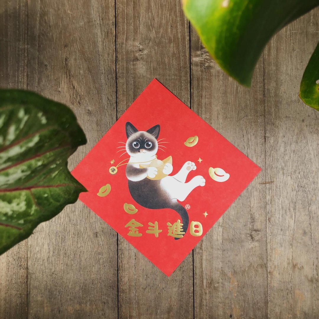 日进斗金－2025新年蛇年暹罗猫春联 - 红包/春联 - 纸 红色