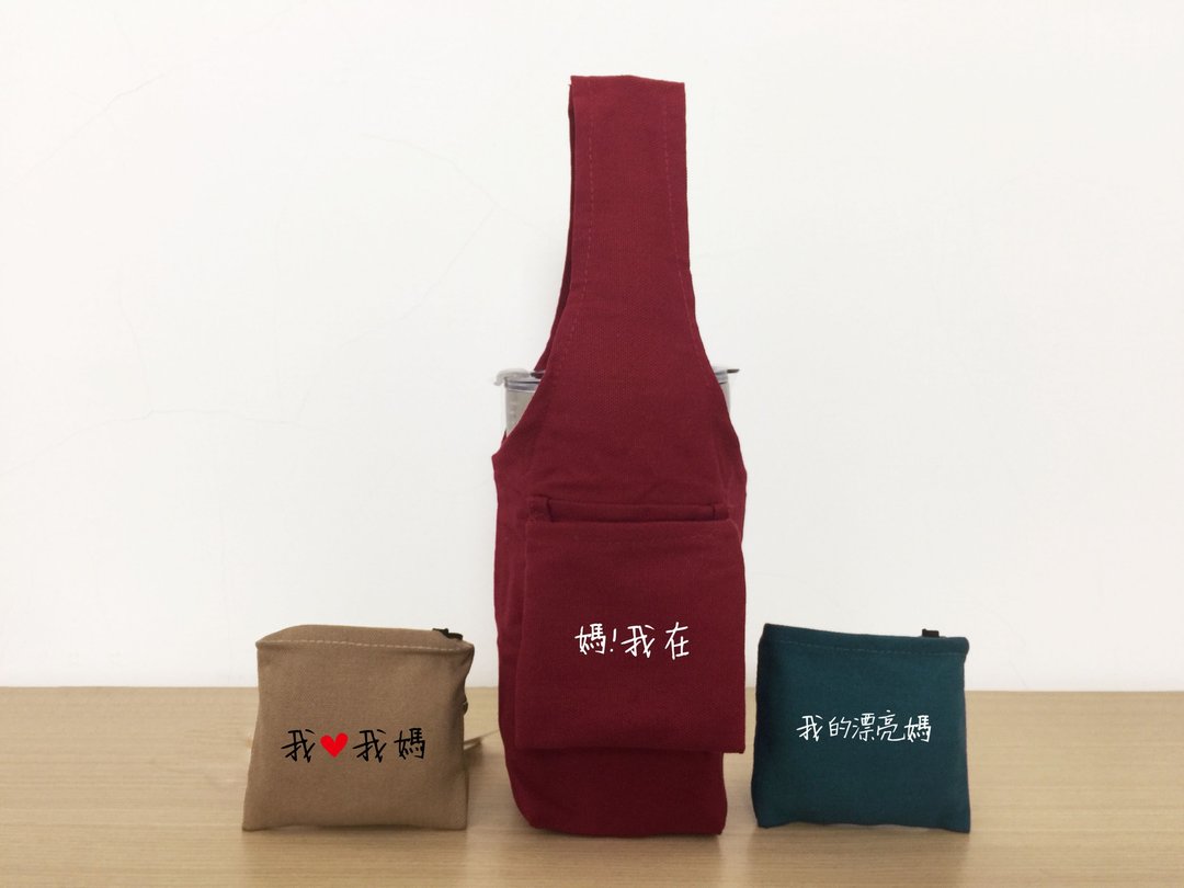 得趣宝贝 重要的话好好说环保饮料提袋收纳款-轻巧手手提袋 - 随行杯提袋/水壶袋 - 棉．麻 