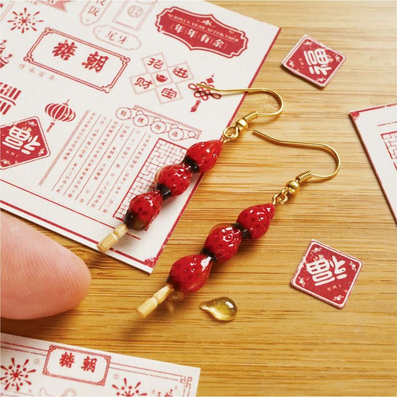 羊奶的家*手作*草莓糖葫芦*单耳价*(钢鈎或耳夹) - 耳环/耳夹 - 树脂 红色