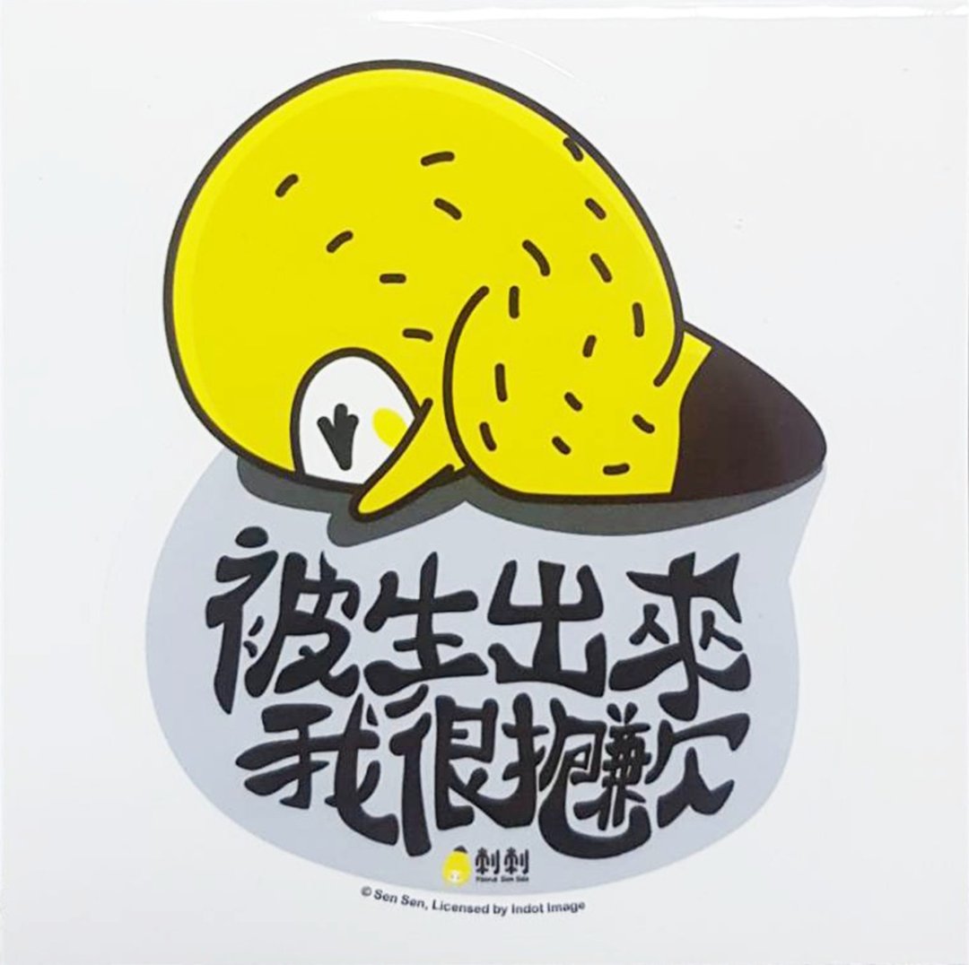 刺刺 - 造型梗贴 - 贴纸 - 纸 黄色