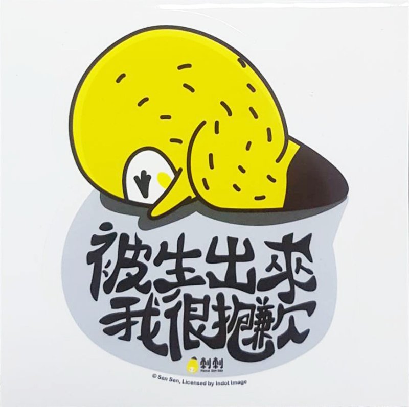 刺刺 - 造型梗贴 - 贴纸 - 纸 黄色