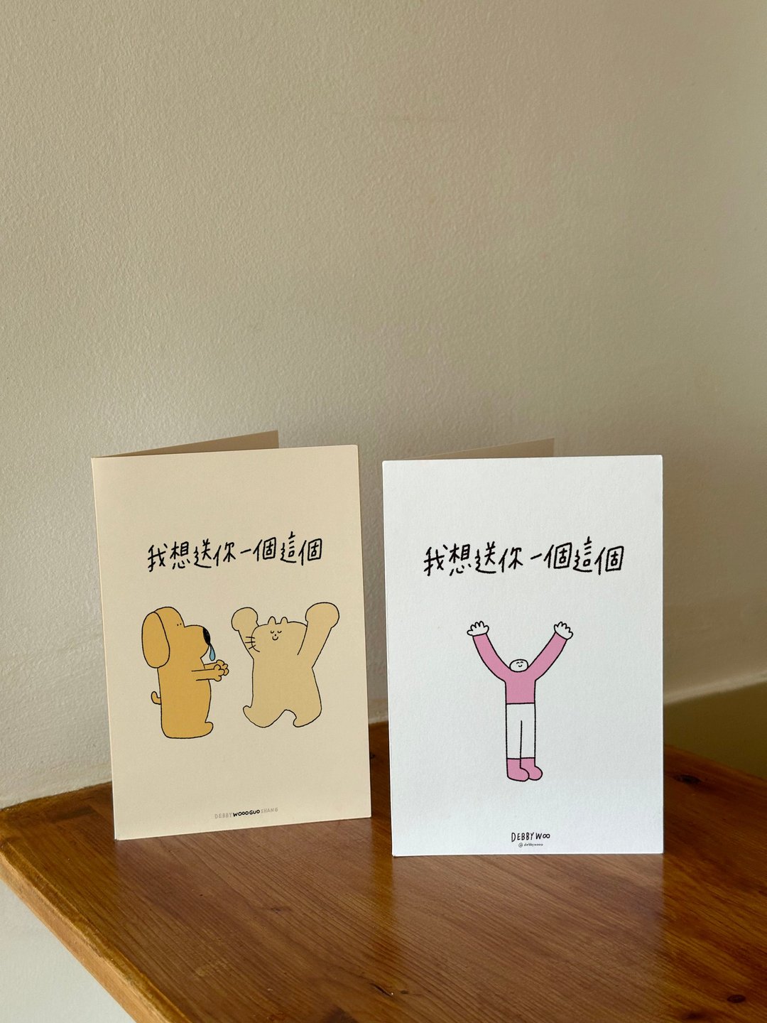 【WOOOGUO】想送你一个抱抱~ 可爱对折卡片3款 恋爱手写卡片 - 卡片/明信片 - 纸 