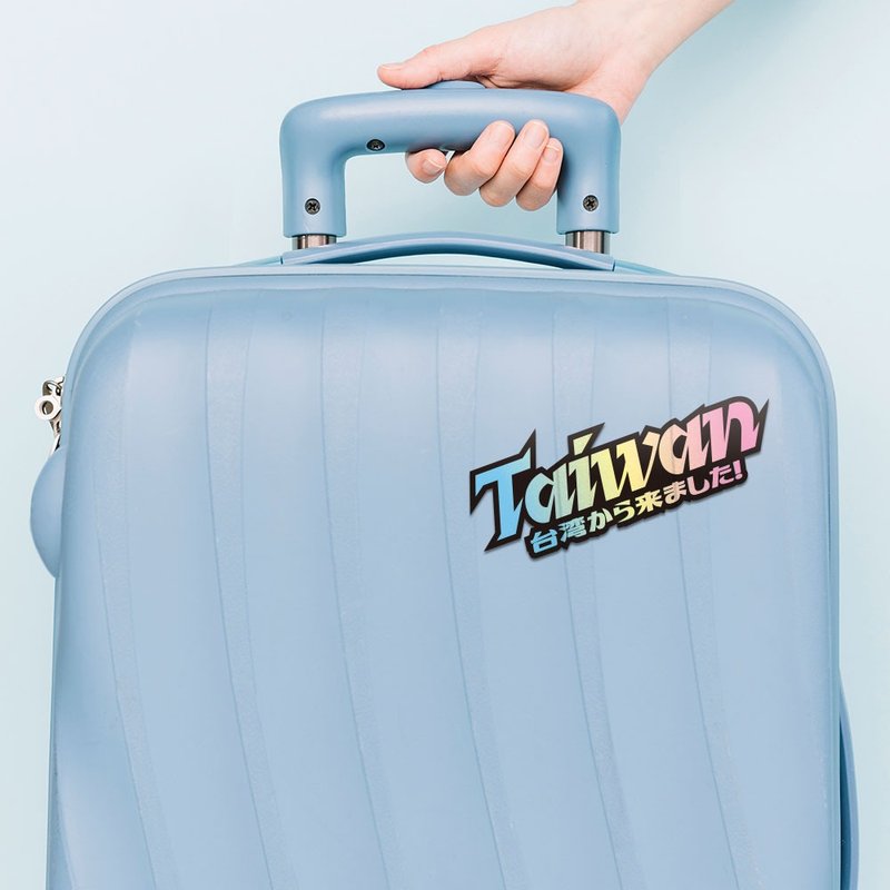 I'm from Taiwan 防水贴纸组合 可贴笔电 行李箱 汽机车 157 - 贴纸 - 防水材质 多色
