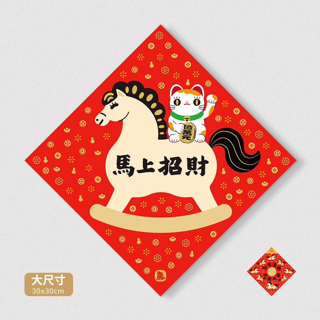 佳墨春联-金彩-大福斗方 - 红包/春联 - 纸 红色