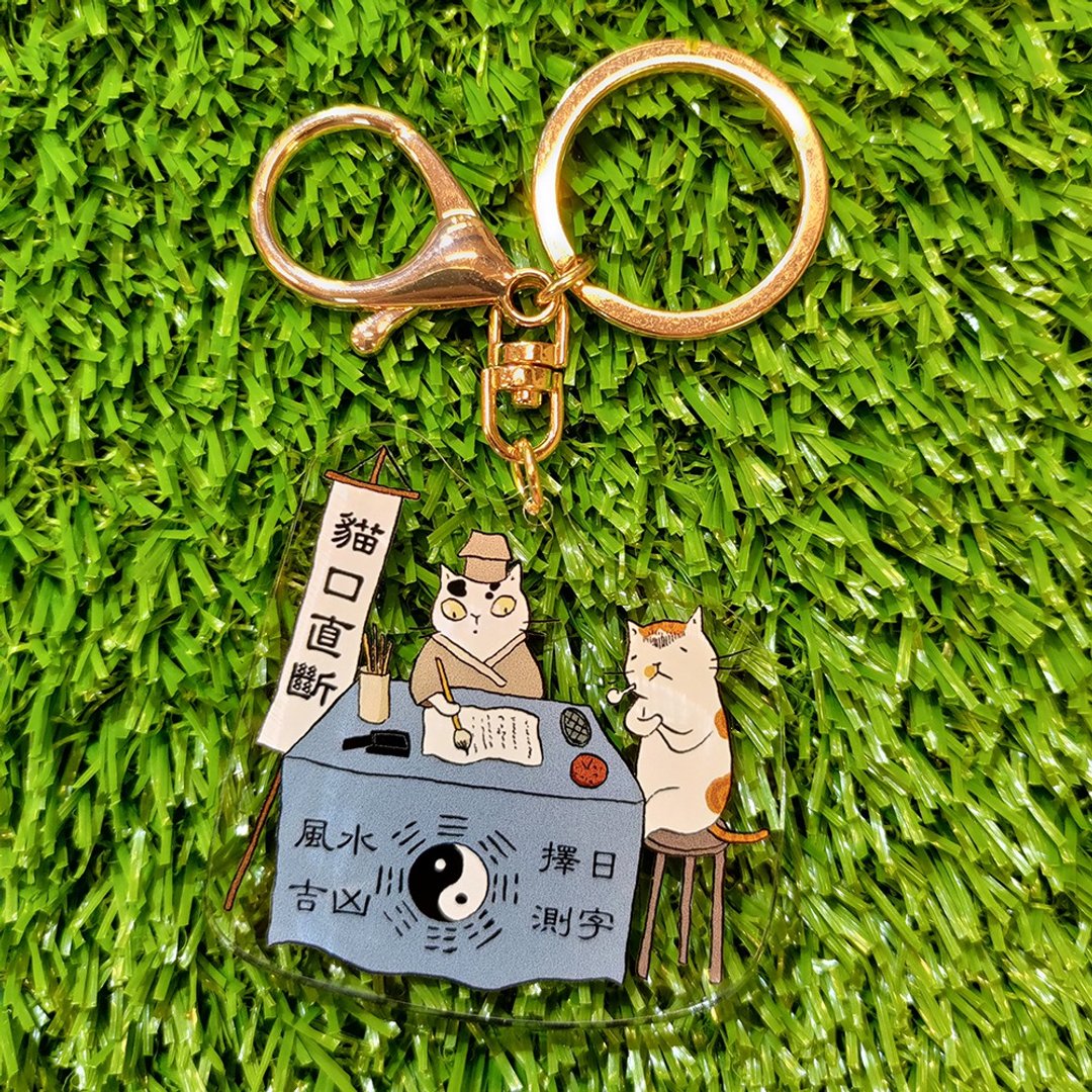 3猫小铺独家钥匙圈-铁口直断(插画家:猫小姐)(最长边:6cm) - 钥匙链/钥匙包 - 压克力 