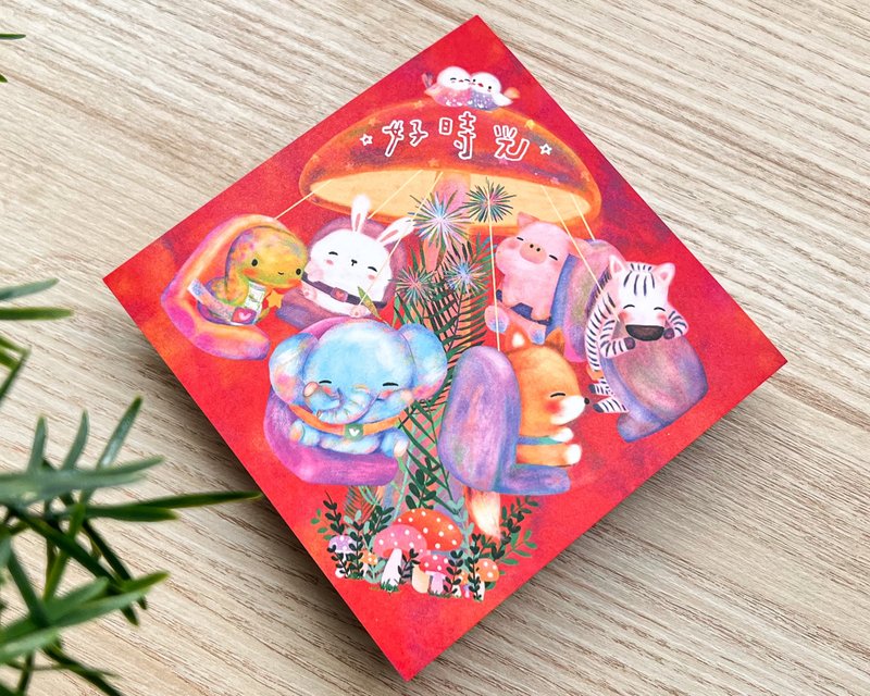 2025春联 / 无忧无虑系列 / 好时光 - 红包/春联 - 纸 