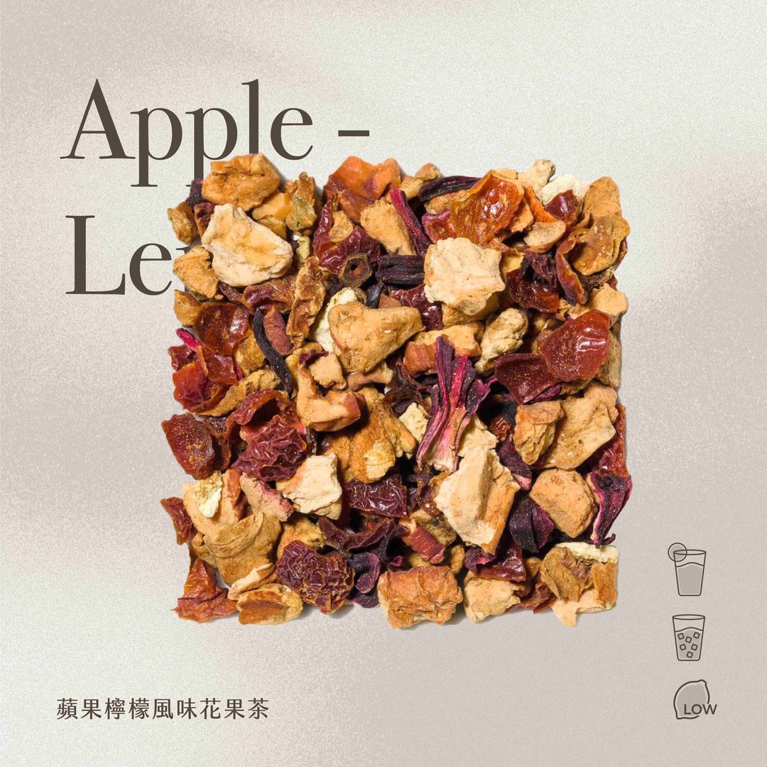 【晖Hue】苹果柠檬 无咖啡因德国果干水 花果茶 - 茶 - 其他材质 灰色