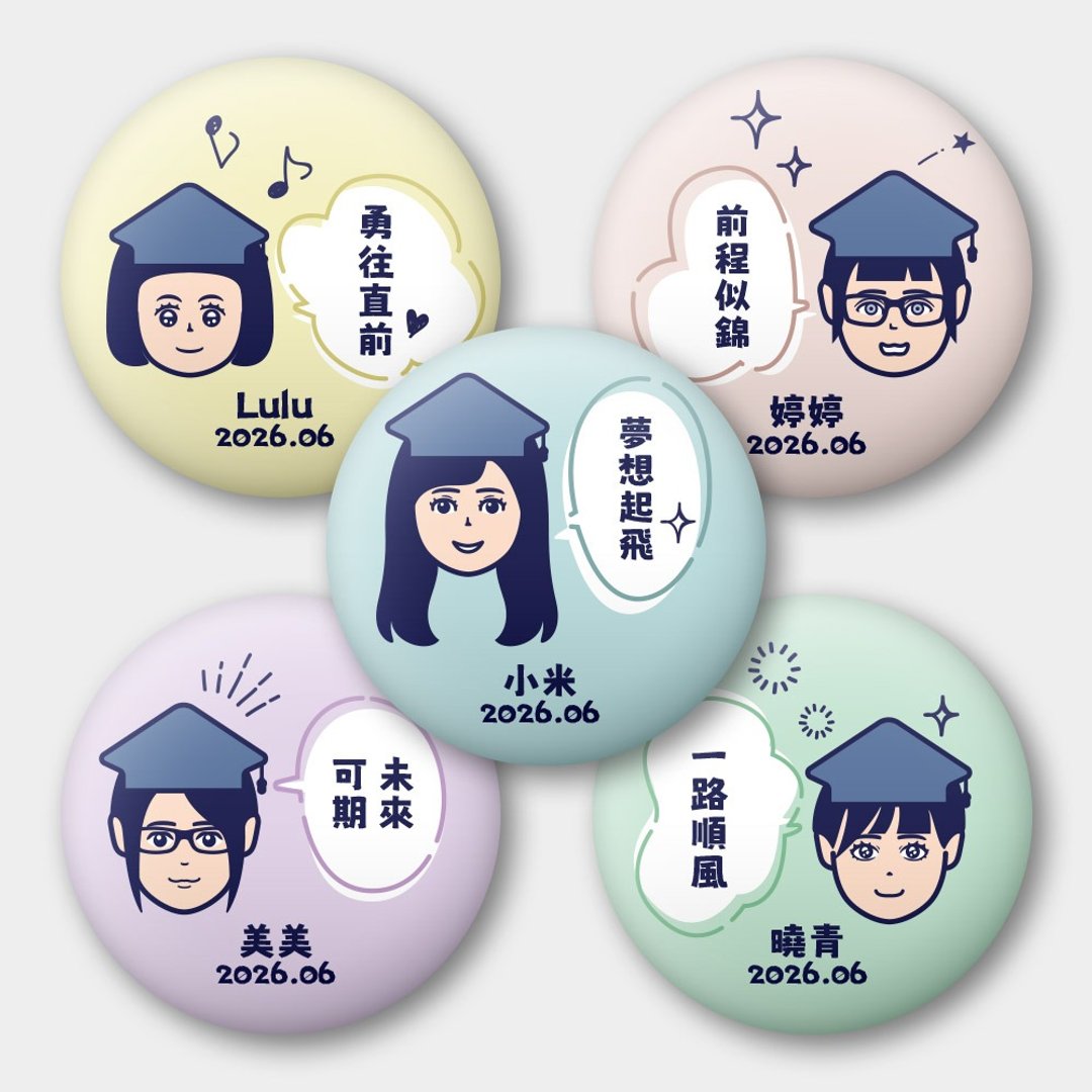 【毕业小物】定制化 Q 版头像 似颜绘 祝福语 58mm 胸章 钥匙圈 037 - 钥匙链/钥匙包 - 其他金属 多色