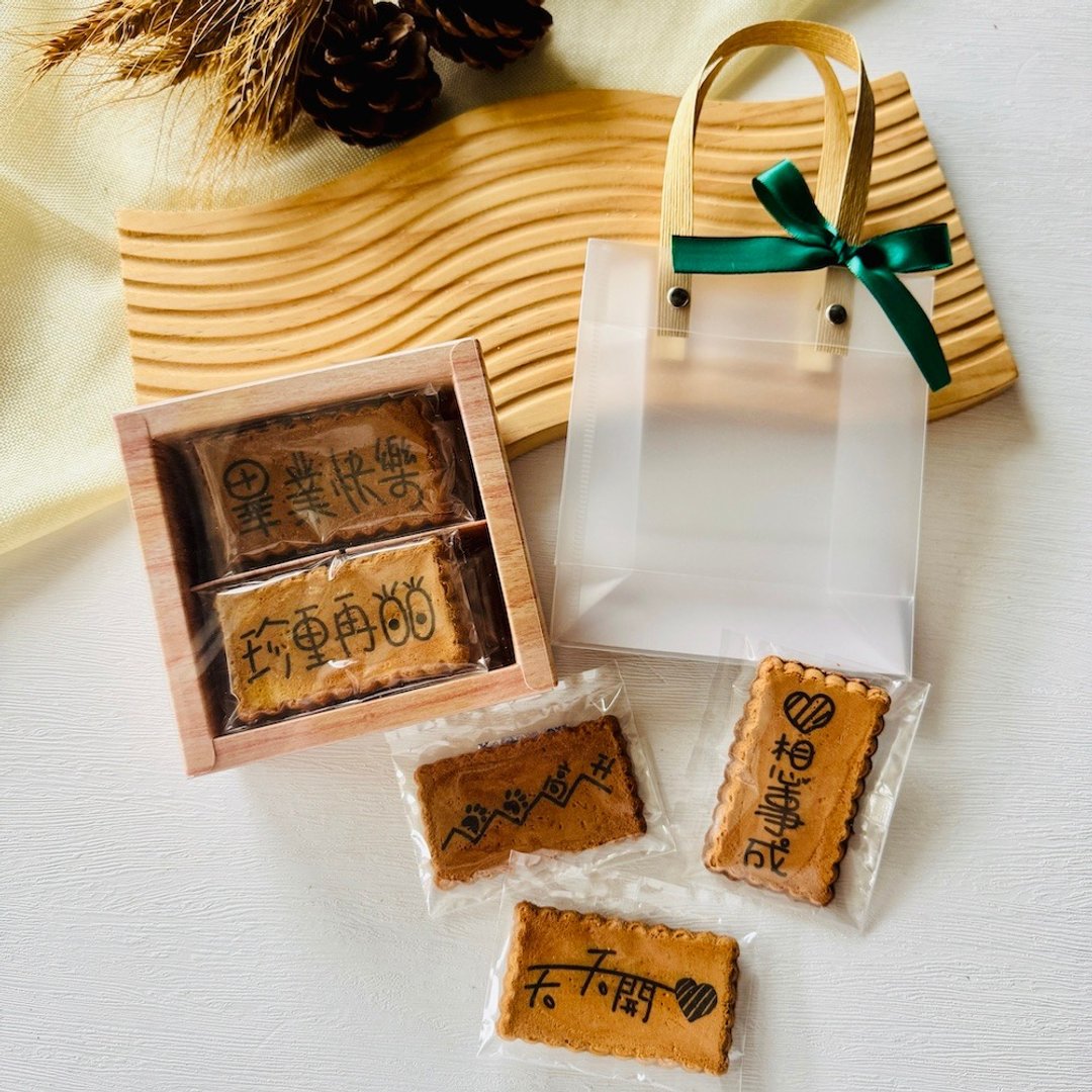 怀旧毕册祝福语录长形煎饼礼盒 (8片/盒) - 手工饼干 - 新鲜食材 