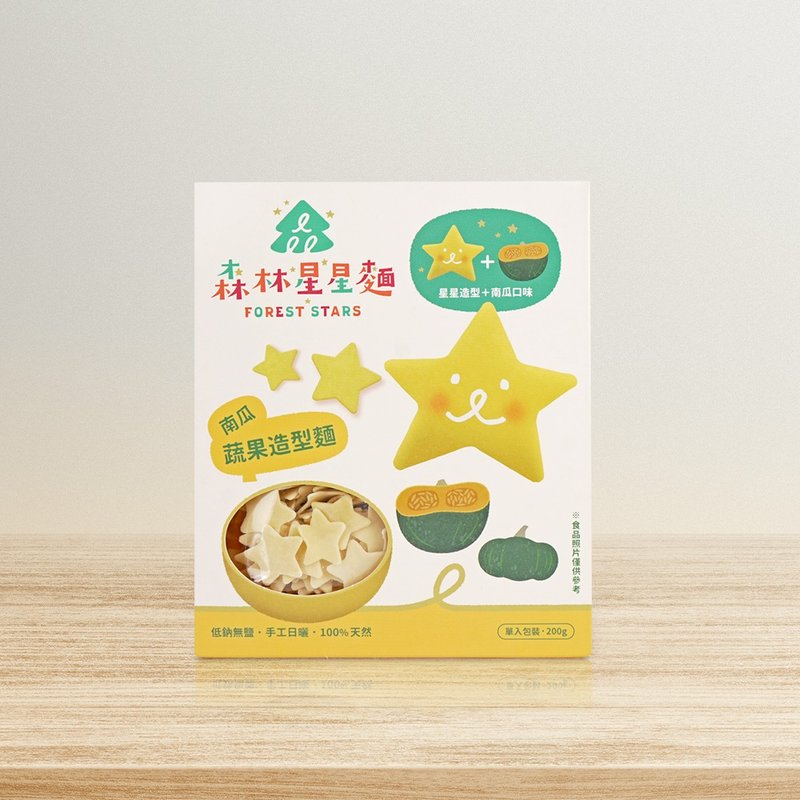 【森林面食】森林星星面-南瓜口味X星星造型 - 面/面线/米粉 - 新鲜食材 黄色