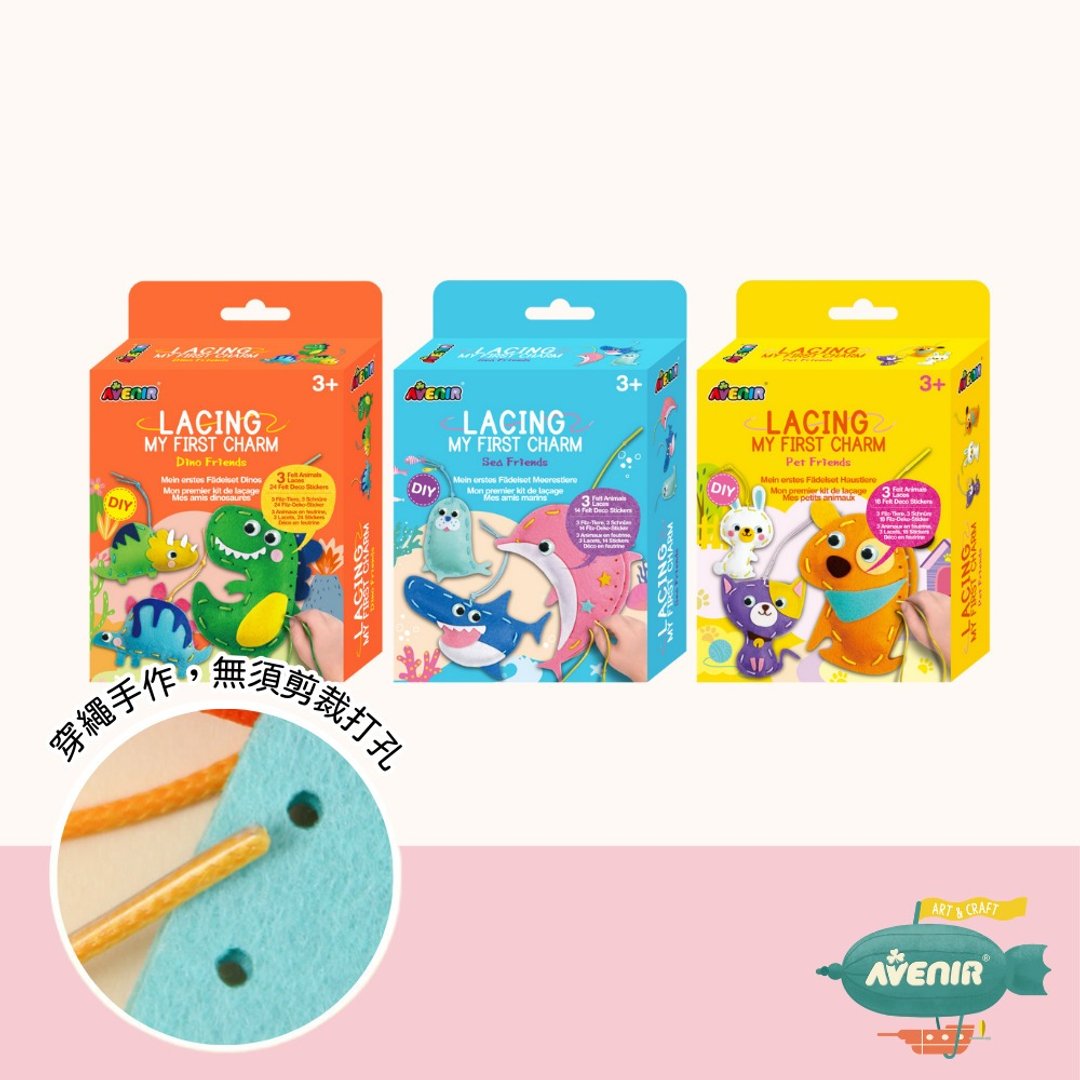 【德国Avenir Kids】我的随身幸运吊饰 - 宝宝系列(全系列三款) - 玩具/玩偶 - 聚酯纤维 