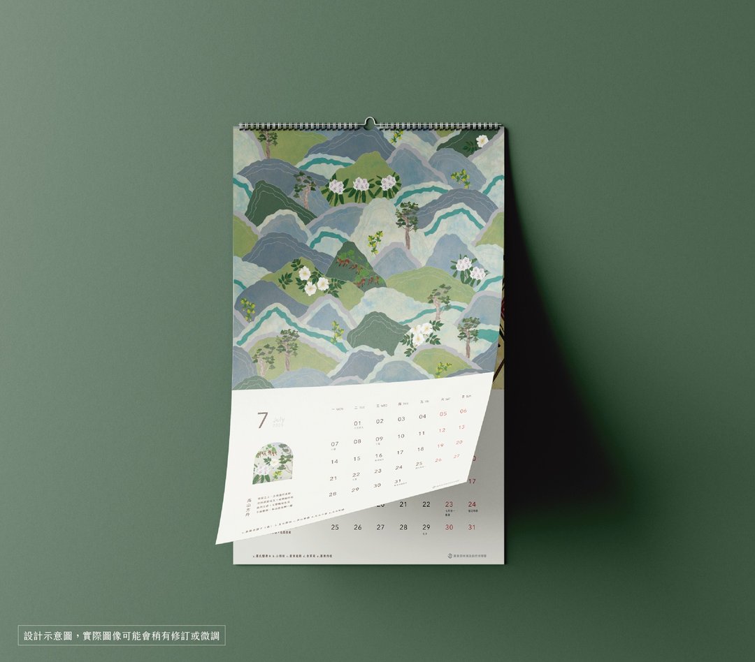 【预购】 林业署 (原林务局)  2025【岛原生境】月历桌历套组 - 年历/台历 - 纸 多色