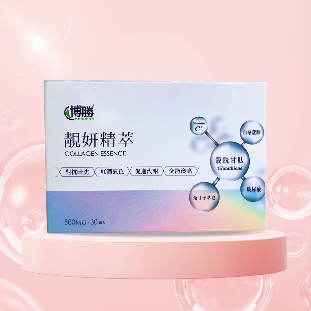 【时光密码】博胜-靓妍精萃之谷胱甘肽(30颗/盒) - 健康/养生 - 浓缩/萃取物 