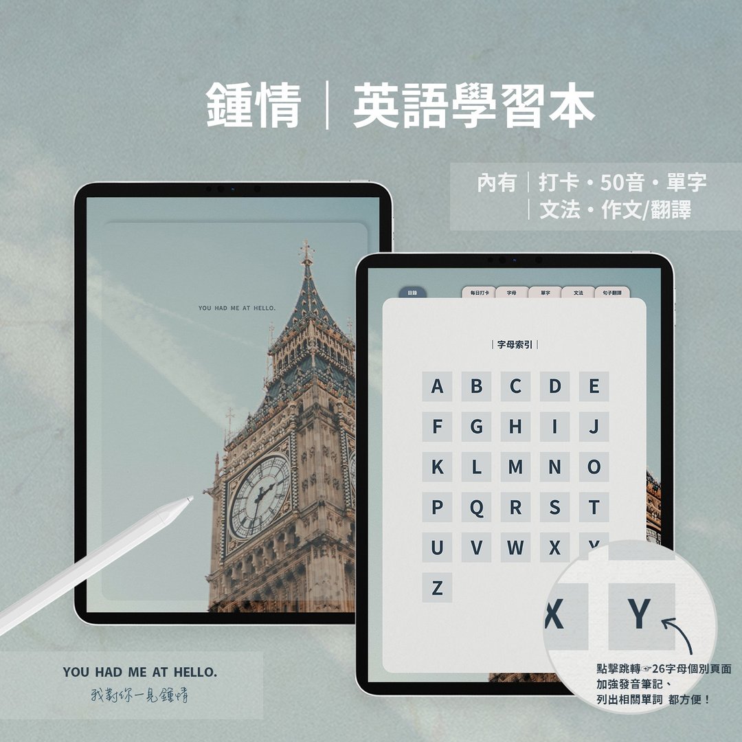 【 英文学习本 】2 色 | 平板电子模板 | 语言学习本 - 电子手帐及素材 - 其他材质 