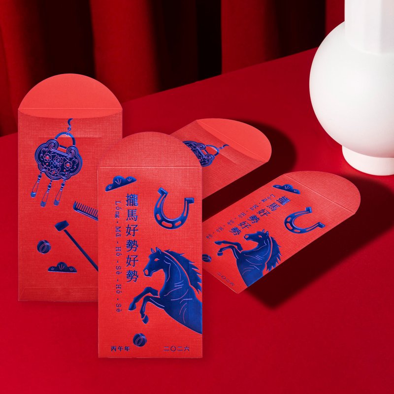 早鸟优惠|2026马年 拢马好势好势组合|红包X春联|优雅蓝色烫金 - 红包/春联 - 纸 红色