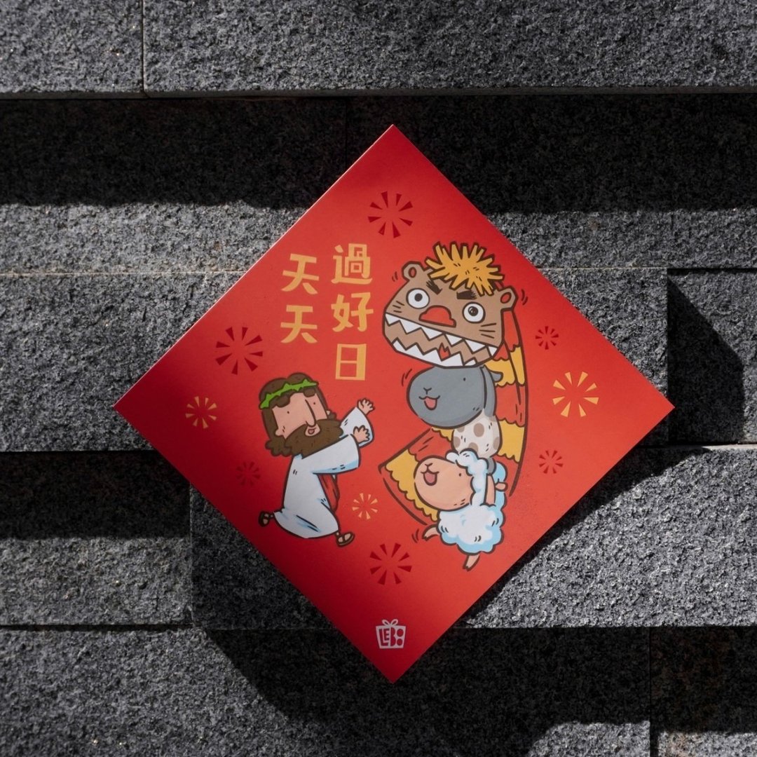 龙年红包春联/原创插画方型春联/挥春-满额赠迷你春联组 - 红包/春联 - 纸 