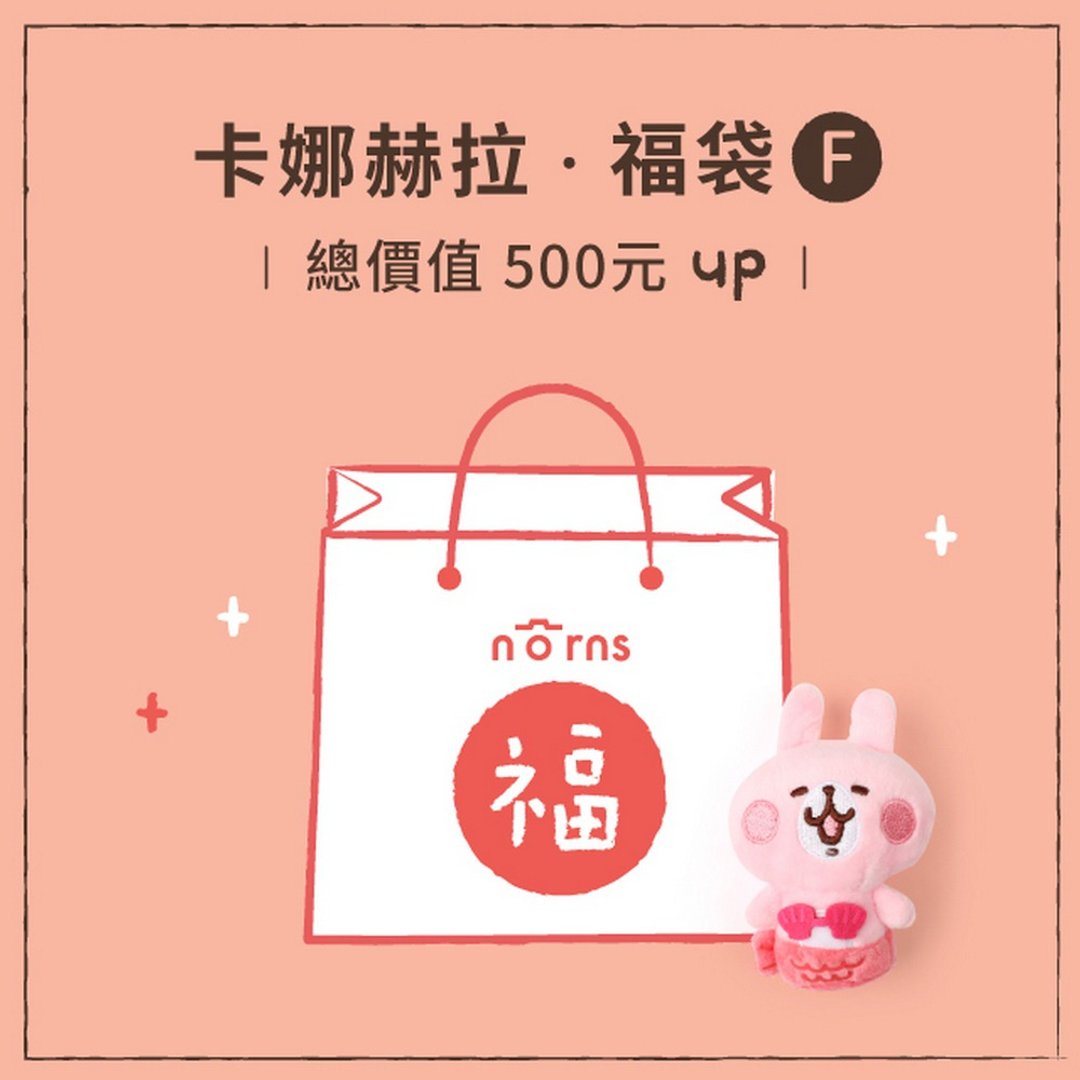2022年新年福袋F Kanahei卡娜赫拉 福虎游书房组 P助兔兔新春福袋 - 玩偶/公仔 - 其他材质 多色