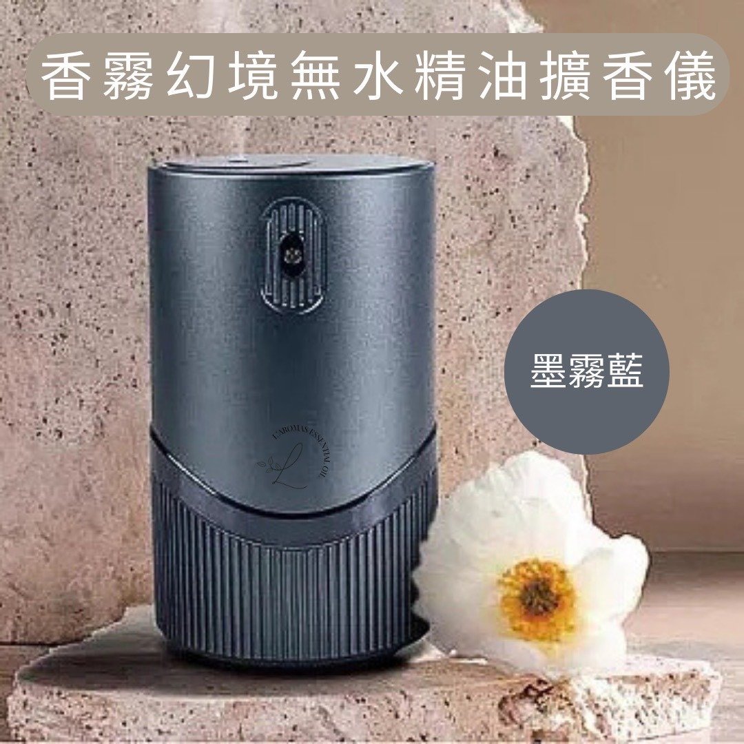 香雾幻境无水精油香氛机 (墨雾蓝) - 香薰/精油/线香 - 其他材质 透明
