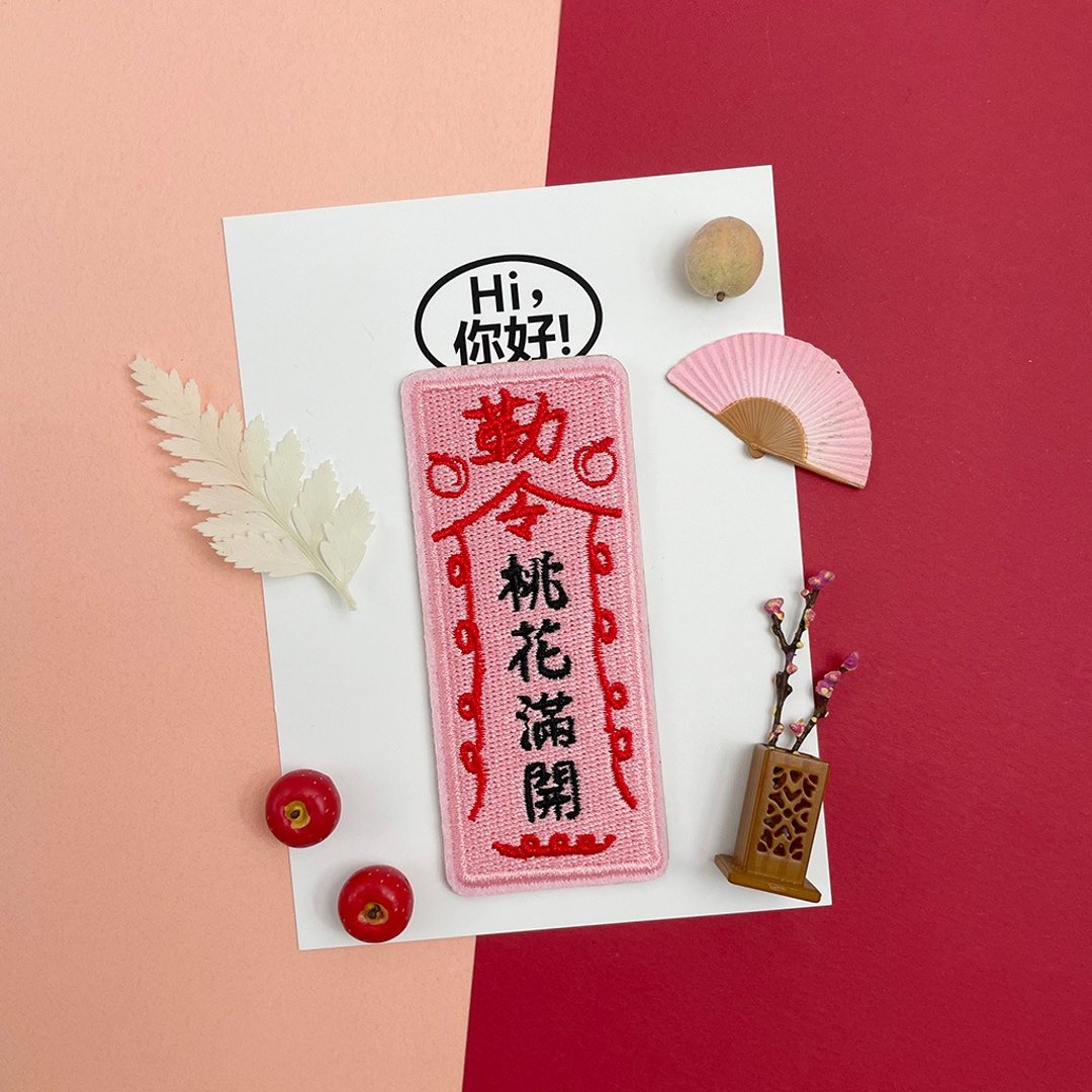 刺绣贴纸 - 桃花满开 - 贴纸 - 绣线 粉红色