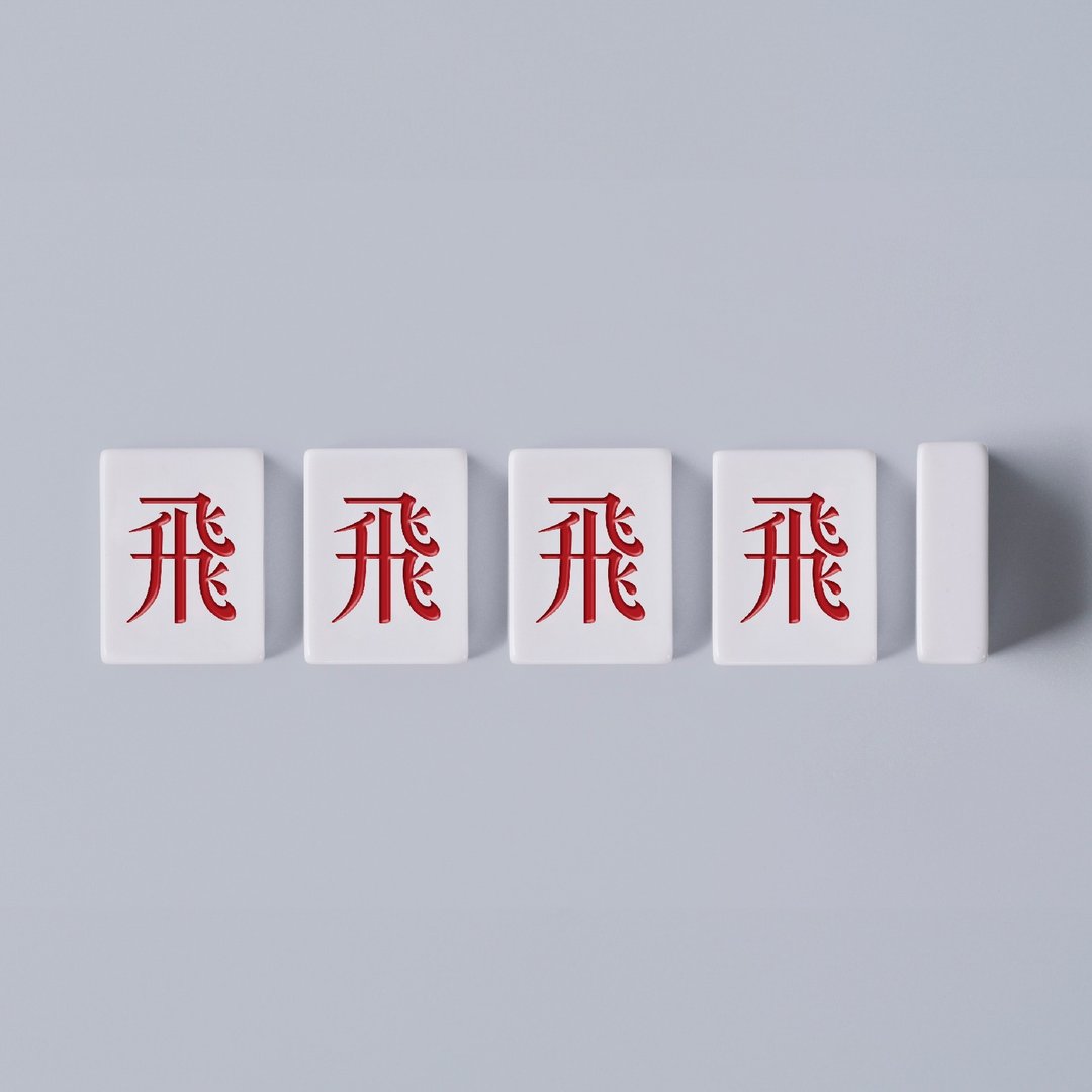 马丘麻将外带组 - 飞牌【加购专用】 - 桌游/玩具 - 其他材质 