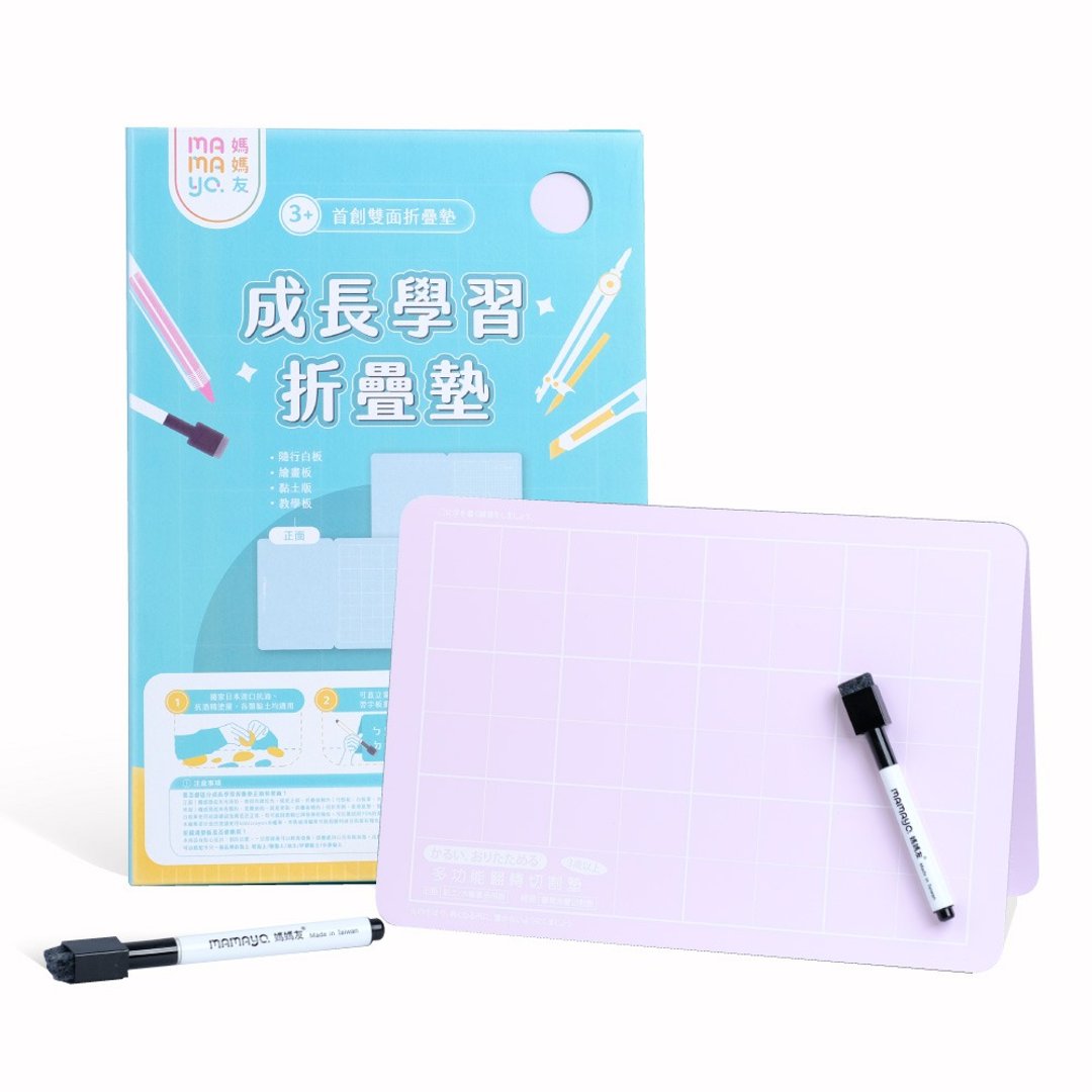 mamayo 成长学习折叠垫板(大)-茱萸粉(儿童黏土/书写/涂鸦/切割) - 零件/散装材料/工具 - 环保材料 