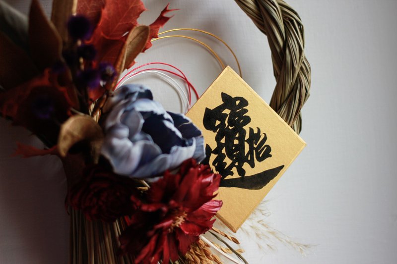 【手作】新年祈福注连绳 手作体验 - 植栽 - 植物．花 