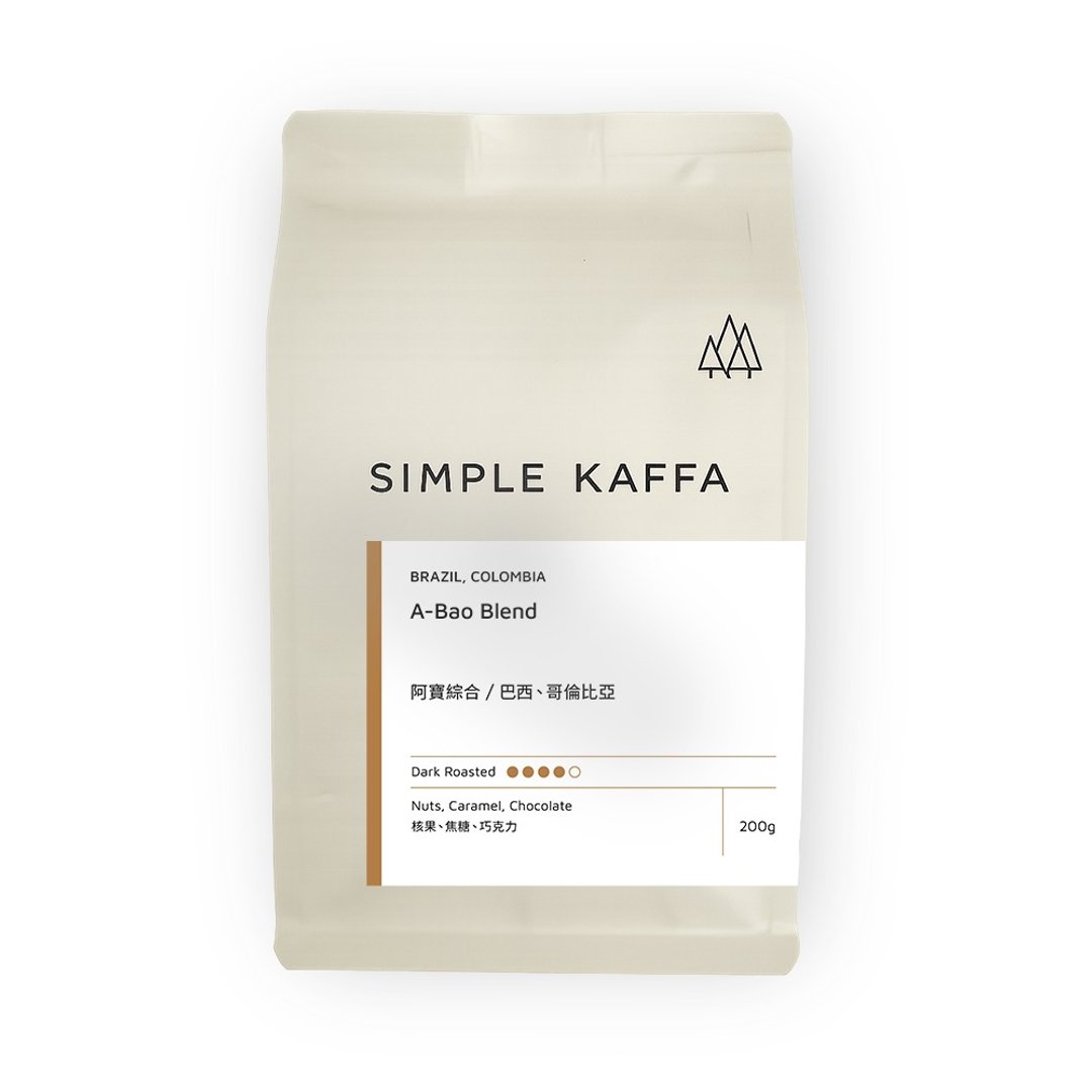 【3包组】Simple Kaffa 兴波咖啡 | 阿宝综合咖啡豆 深焙 200g - 咖啡 - 新鲜食材 