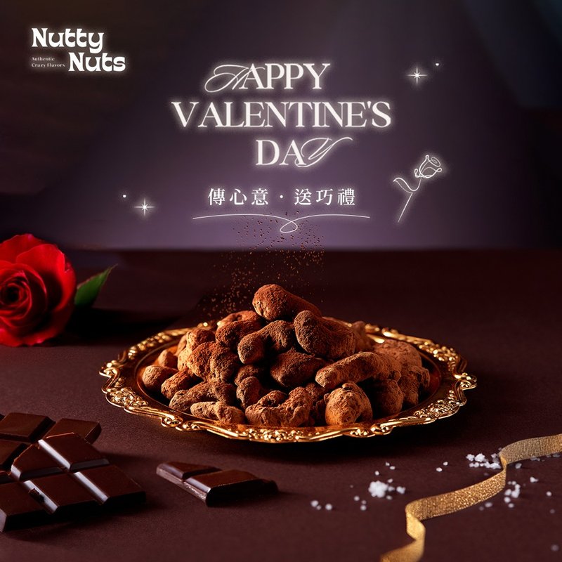 Nutty Nuts 海盐焦糖黑巧克力腰果 120g/罐 - 坚果 - 其他金属 