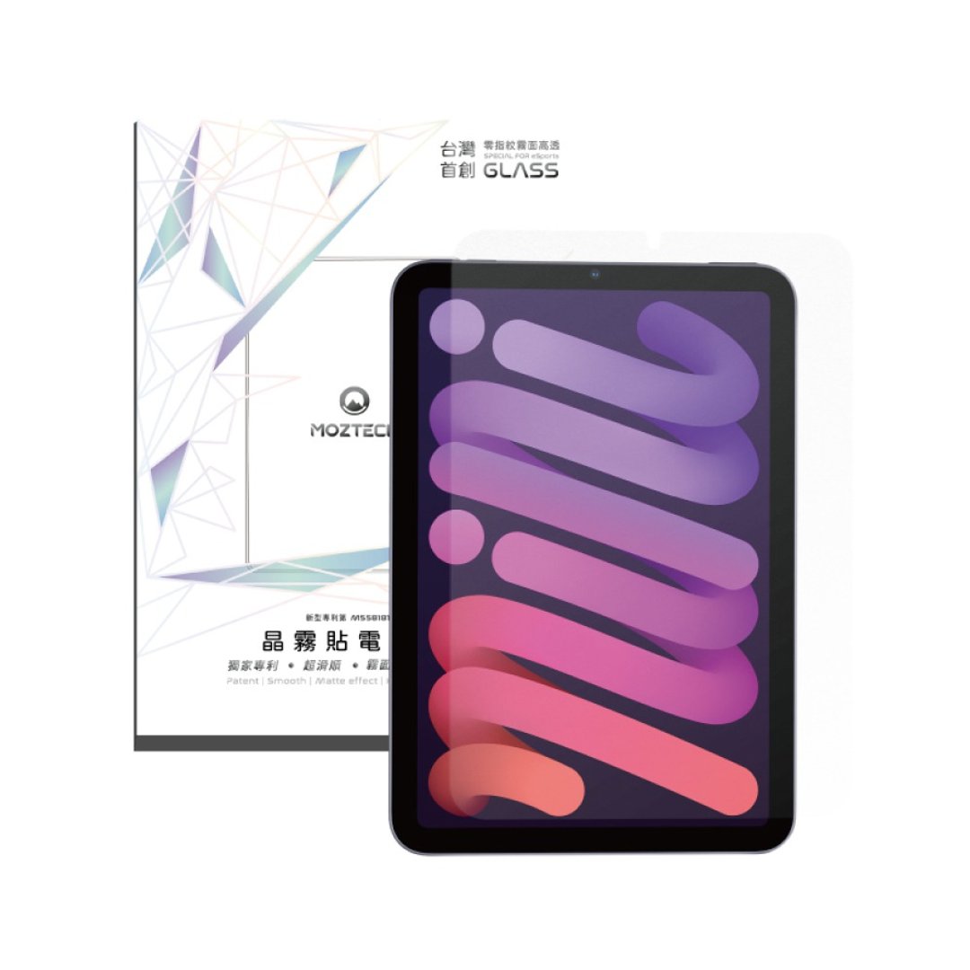 MOZTECH | 【独家专利】晶雾贴 电竞专用 iPad mini 6 / 7 保护贴 - 手机配件 - 玻璃 