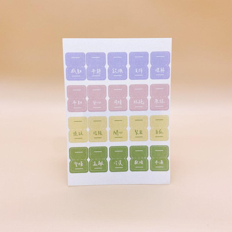 树纹文字索引贴纸 : 好好共处 - 贴纸 - 纸 