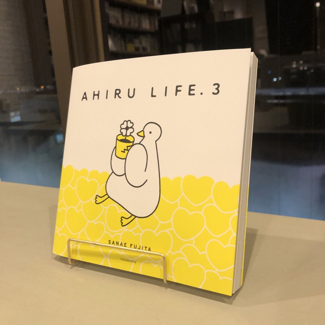 AHIRU LIFE.3 - 刊物/书籍 - 纸 
