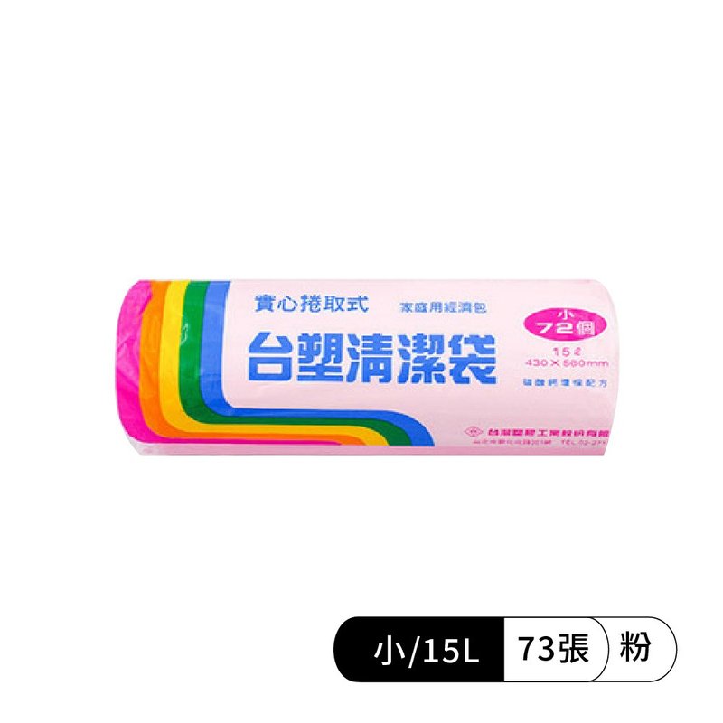 台塑 清洁垃圾袋 -43*56cm-粉红 (小) - 垃圾桶 - 塑料 粉红色