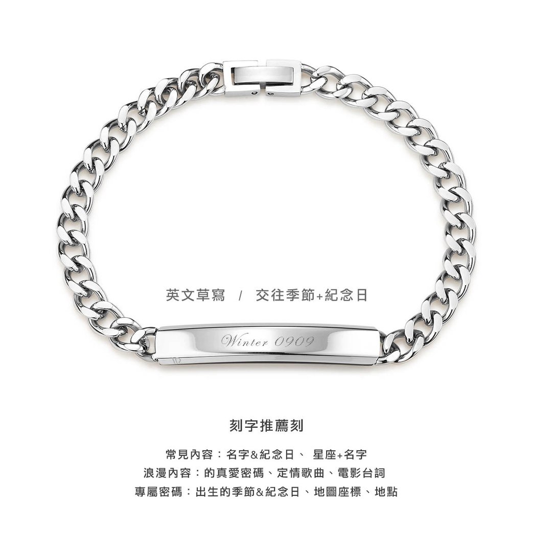 ::免费刻字:: 情系心扉 西德钢 情侣纪念手链-男款 - 手链/手环 - 不锈钢 银色