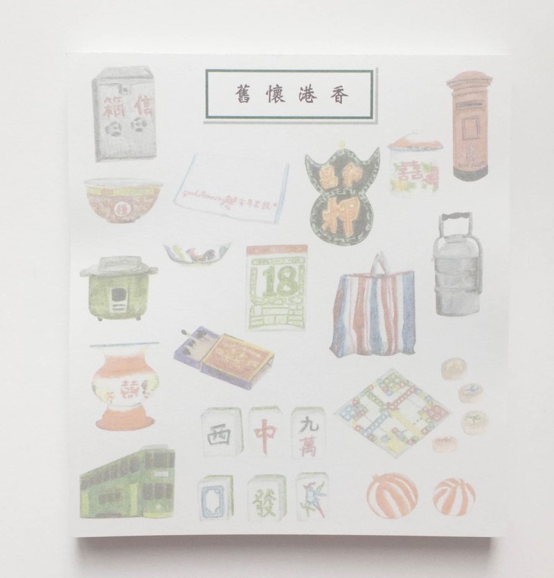 香港系列－香港怀旧便条纸 - 便条纸/标签贴 - 纸 