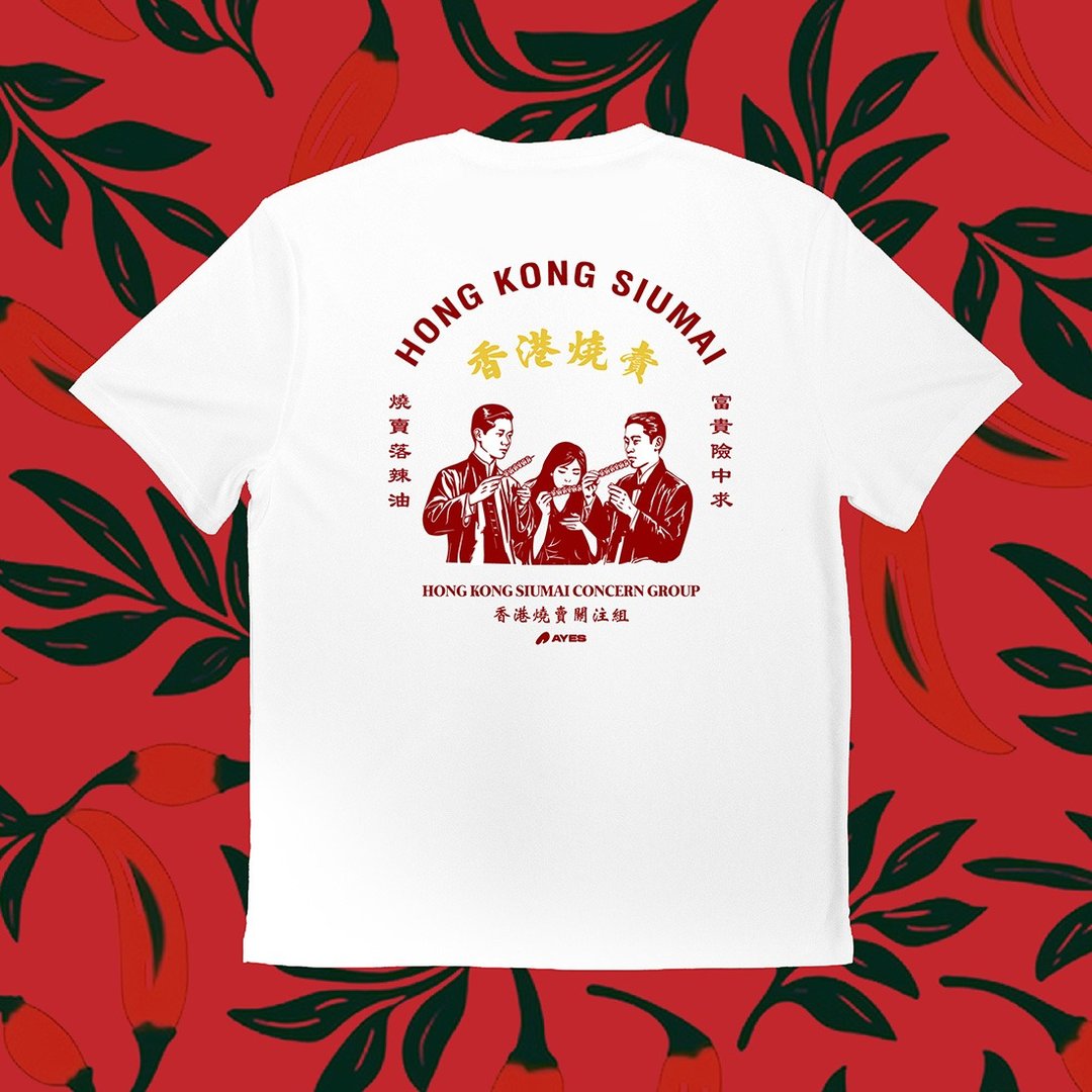 AYES x 烧卖关注组 | 烧卖落辣油 富贵险中求 | Tee - 中性连帽卫衣/T 恤 - 棉 