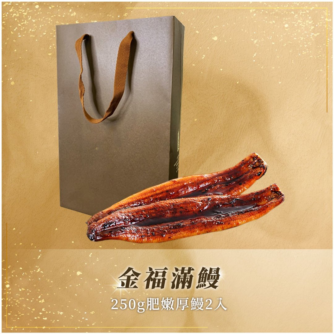 【金博家礼盒系列】金福满鳗 - 熟食小吃 - 其他材质 红色