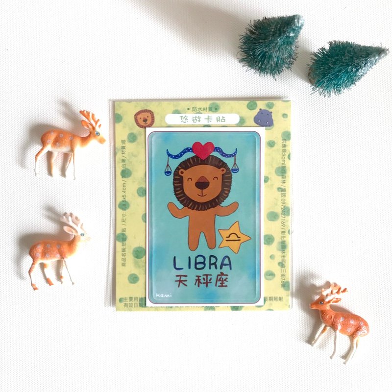 悠游卡防水贴纸 ∣ 天秤座 - 贴纸 - 纸 多色