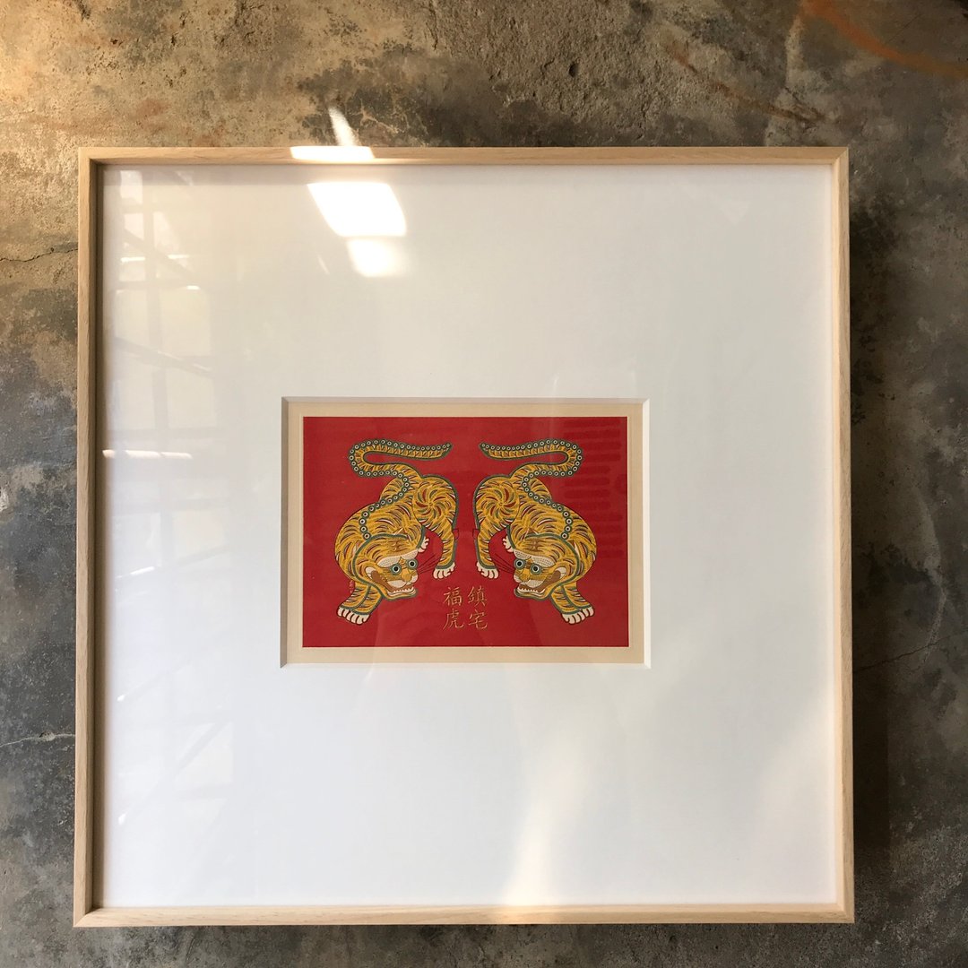 十二生肖虎开运年画/镇宅福虎/无酸裱框/白橡木 - 画框/相框 - 纸 黄色